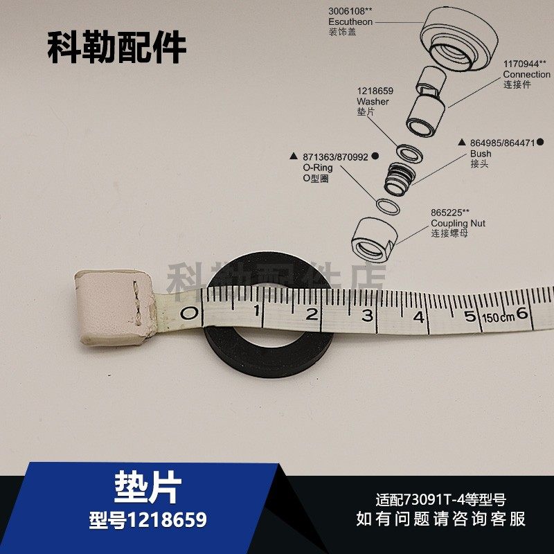科勒1218659六分垫片原装正品淋浴水龙头维修配件配73091T/72625T