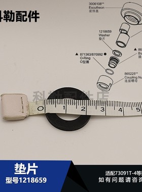 科勒1218659六分垫片原装正品淋浴水龙头维修配件配73091T/72625T