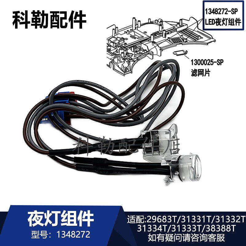 科勒原装夜灯组件马桶盖配件