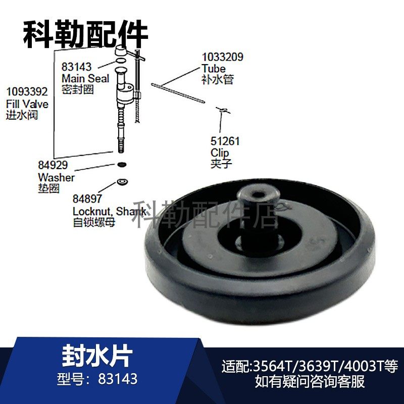 科勒进水阀密封圈83143卫浴配件维修替换件适配3639T/4003T/3564T,家装主材,其它卫浴配件,淘宝优惠券,粉丝福利购,淘宝优惠卷