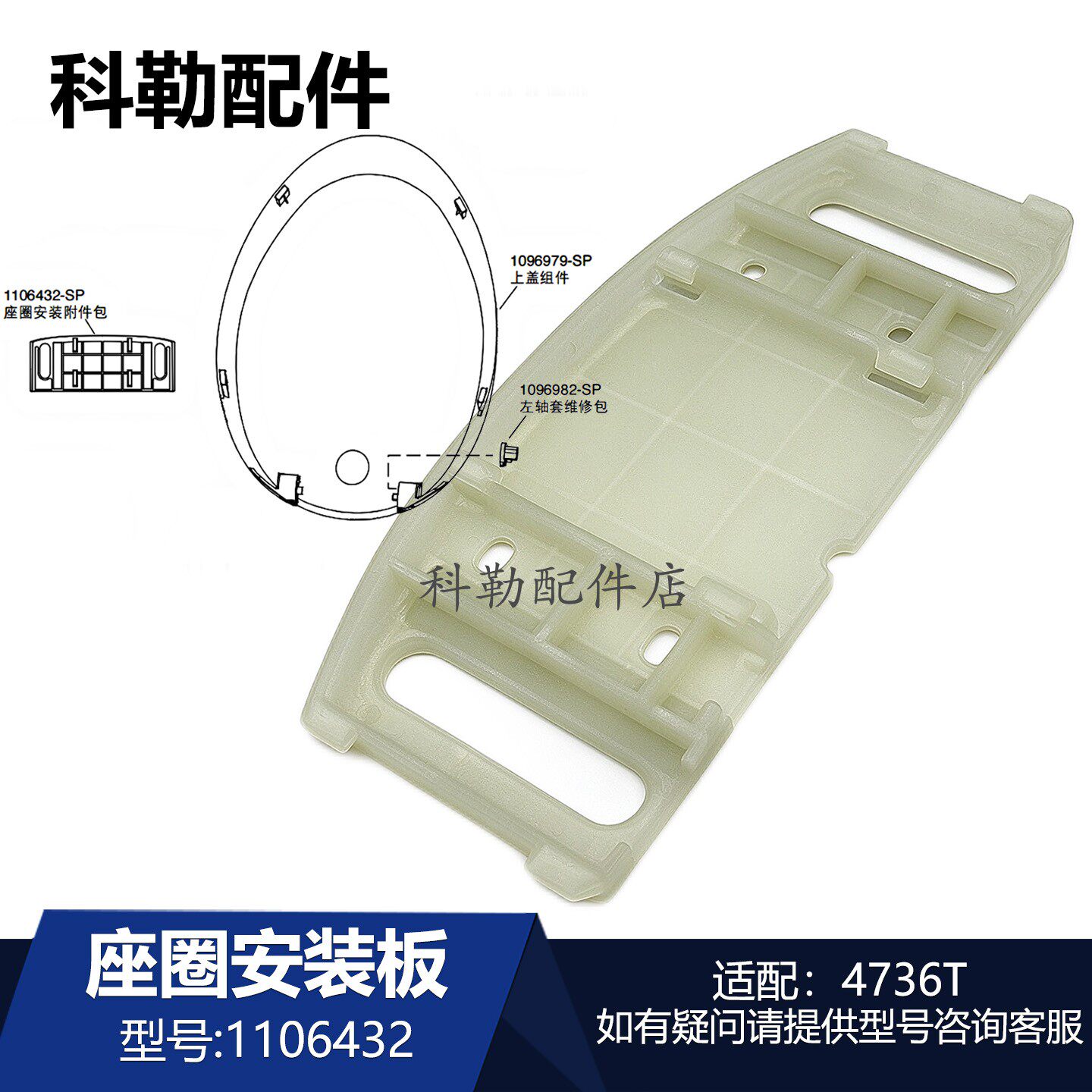 科勒原装清舒宝智能盖配件