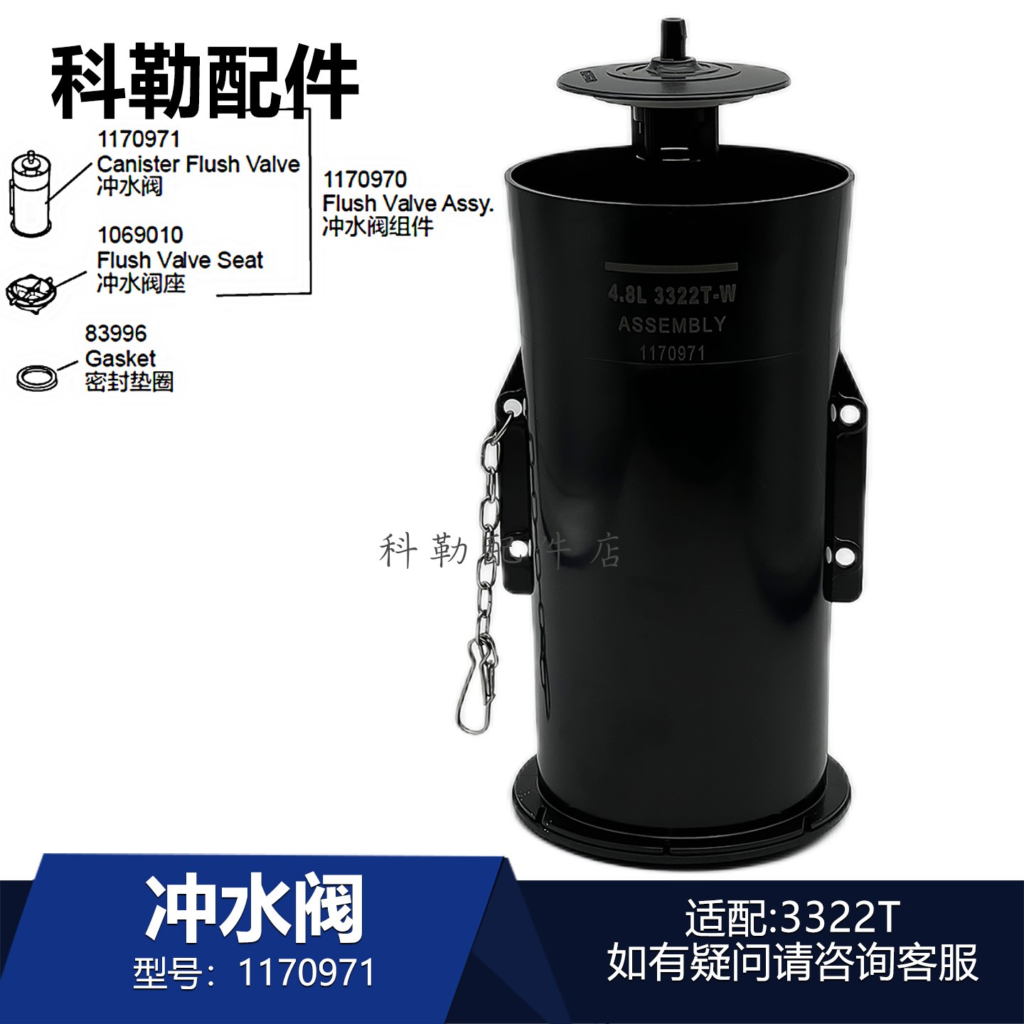 科勒冲水阀组件密封圈3322T