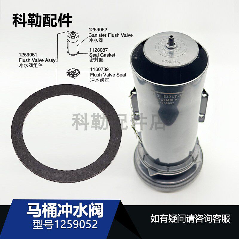 科勒马桶水箱排水阀冲水阀垫片圈连接杆下水密封圈垫片1259052