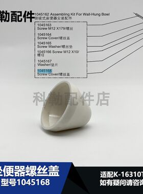 1045168排水管盖子原装正品