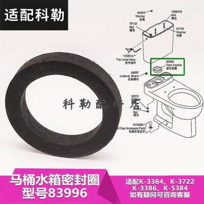 科勒瑞奇马桶3384连体座便器