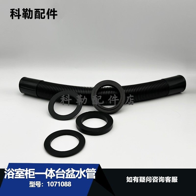 科勒原装水龙头密封圈O型圈维修配件1071088浴室柜一体台盆连接件