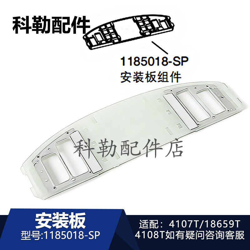 科勒智能马桶安装板1185018原装盖板固定螺丝4107T/4108T/18659T
