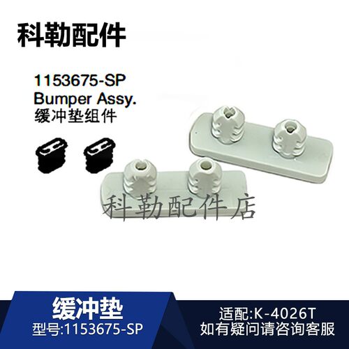 科勒原装新悦智能马桶缓冲垫