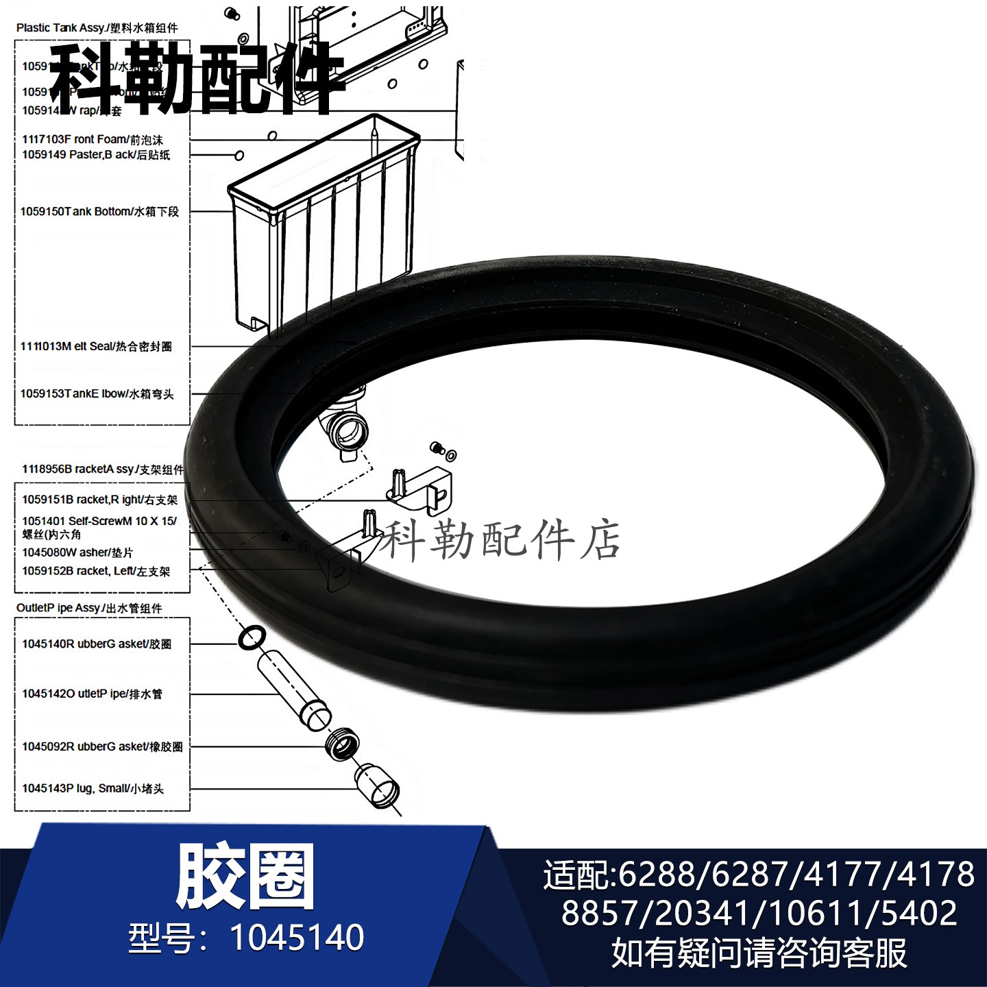 科勒挂墙马桶进水管密封胶圈