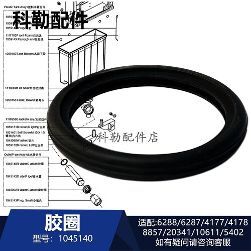 科勒挂墙马桶进水管密封胶圈