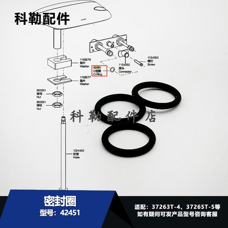科勒原装正品浴室柜水龙头维修配件42451密封圈