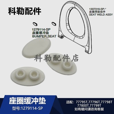 科勒尚思马桶座圈缓冲垫