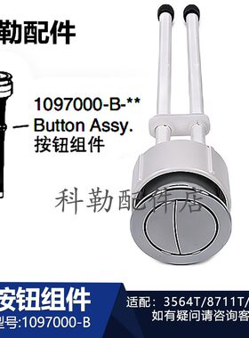 冲水把手配件原装正品
