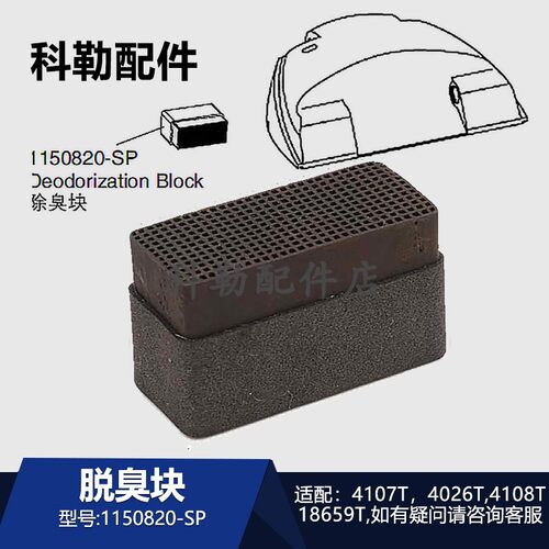 新款智能坐便盖板科勒除臭块