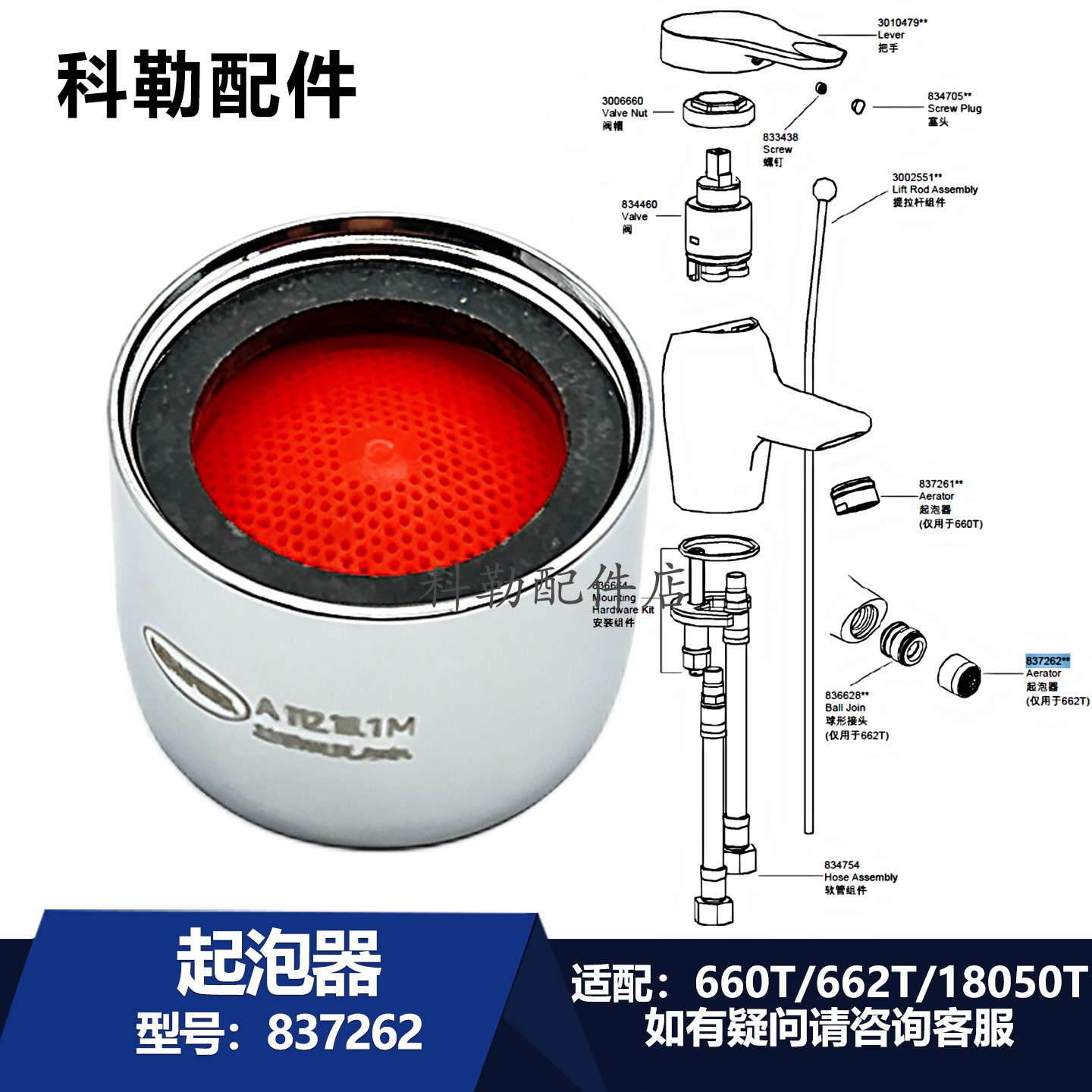 科勒原装厨盆水龙头起泡器