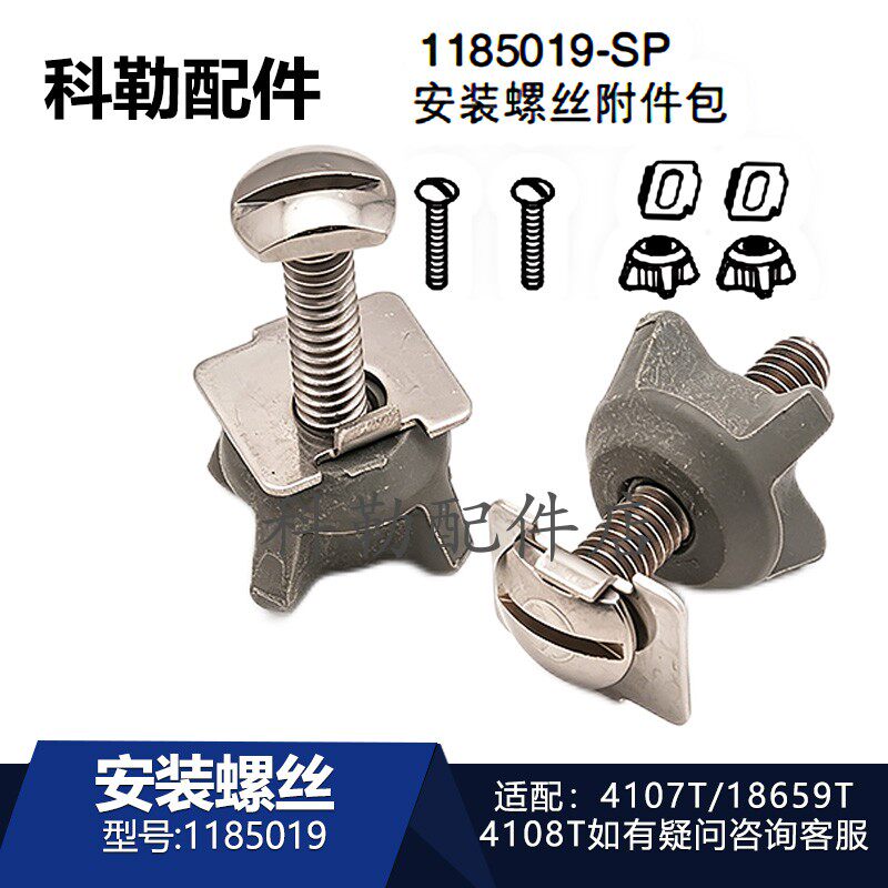 科勒智能马桶1185019安装螺丝原装清舒宝便盖固定膨胀螺钉4107T