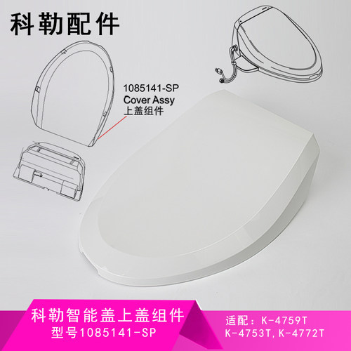 智能马桶科勒马桶盖板