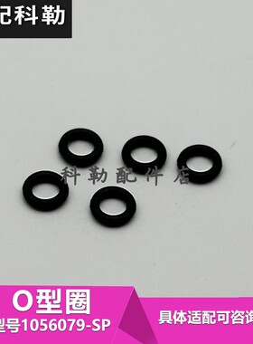 科勒原装正品O形圈维修包维修配件1056079