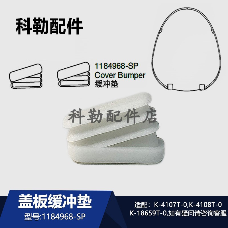 科勒马桶盖座便器便盖维修配件