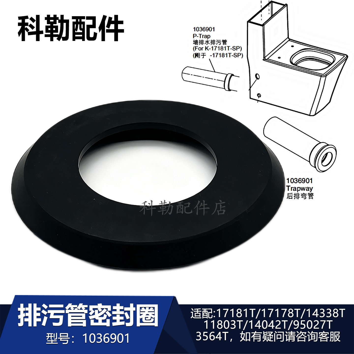 科勒马桶排水管橡胶密封圈