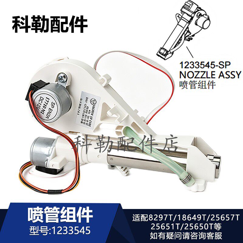 科勒原装智能马桶配件1233545喷管组件便盖8297T/77284T冲淋喷头