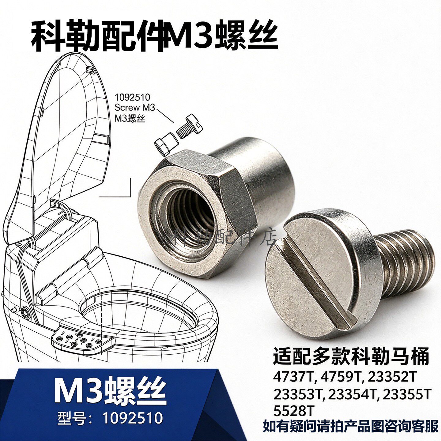 科勒清舒宝智能马桶铰链M3