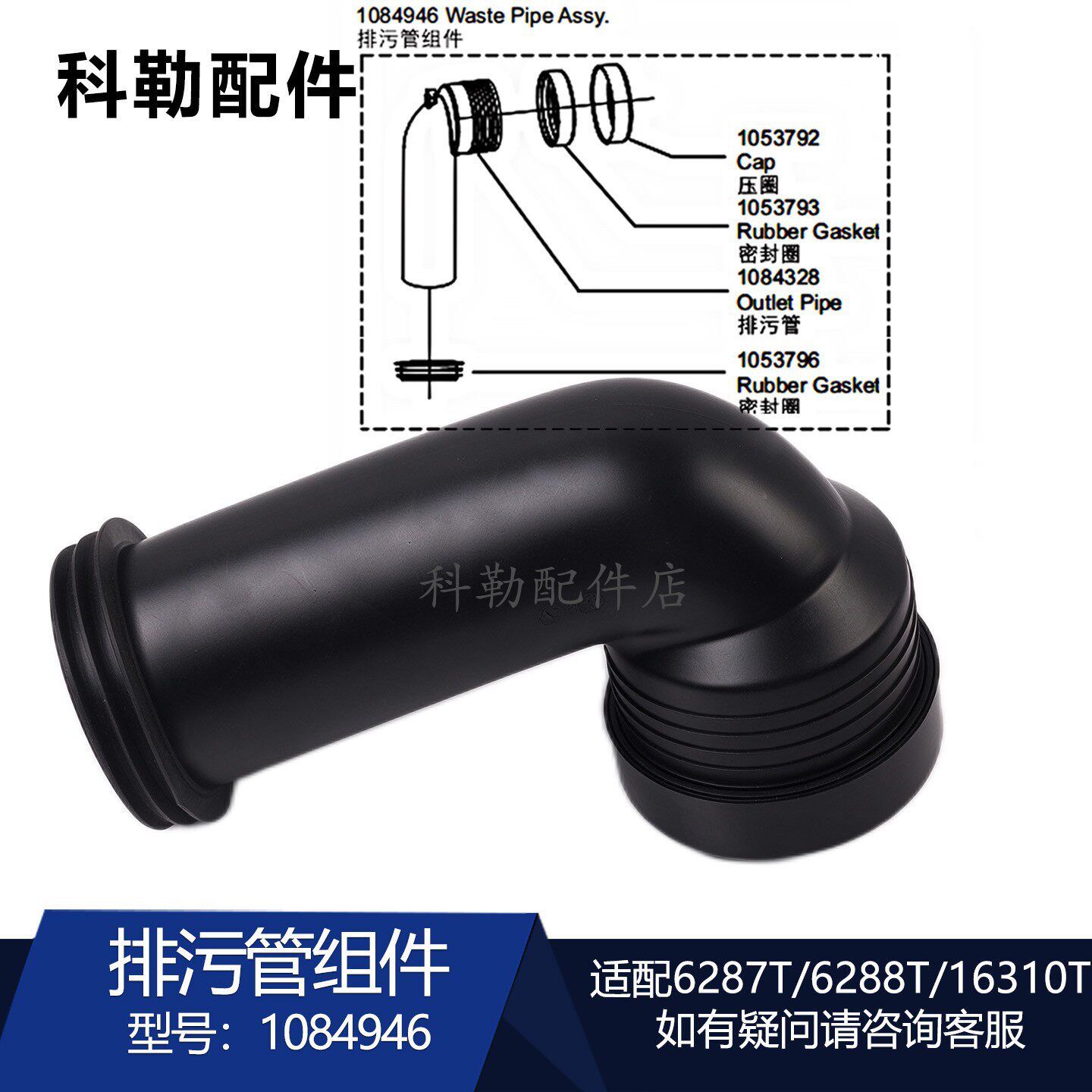 科勒入墙水箱排污管密封圈配件