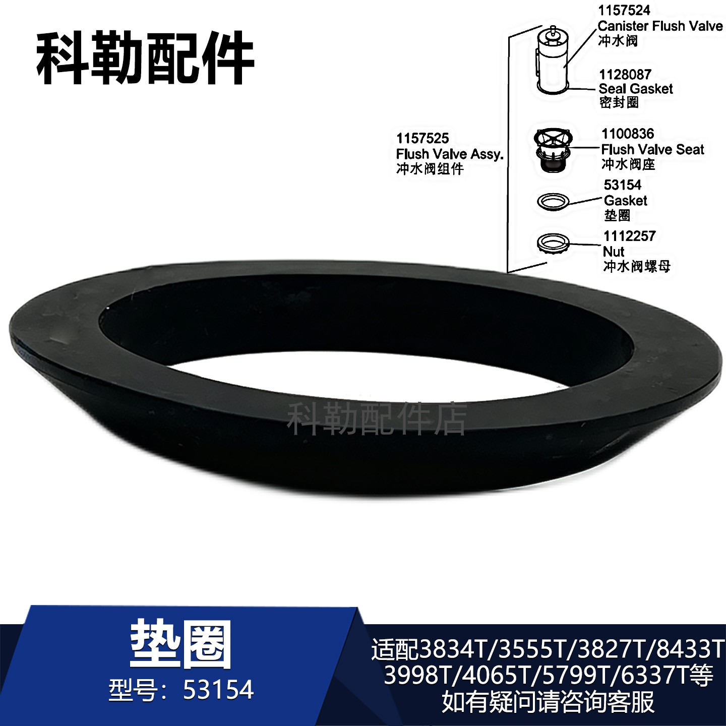 科勒原装马桶冲水阀密封圈