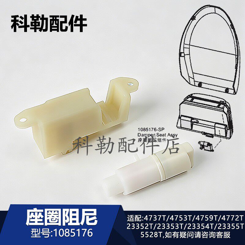 科勒智能马桶盖座圈阻尼缓降器