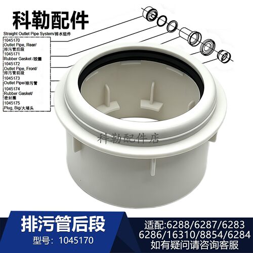 科勒入墙水箱排污管橡胶密封圈