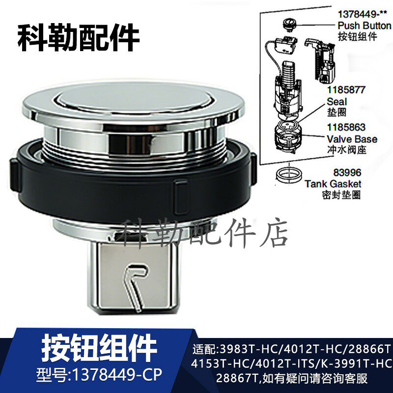 科勒智能分体座便器弹跳开关