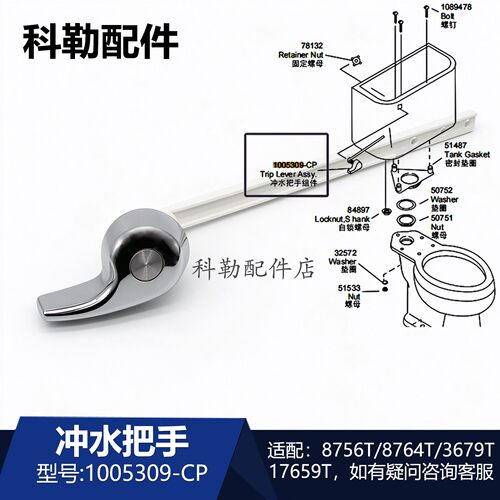 科勒马桶冲水把手1005309-CP原装座便器水箱侧边扳手卫浴配件8756