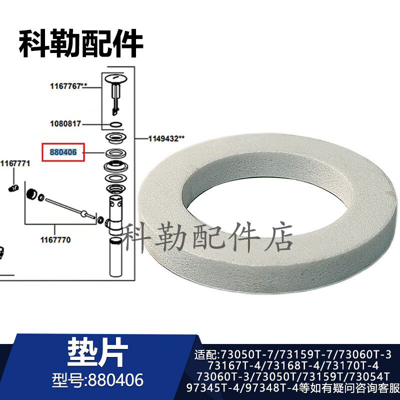 科勒原装面盆台盆水龙头下水泡沫垫片密封圈配件 880406垫片