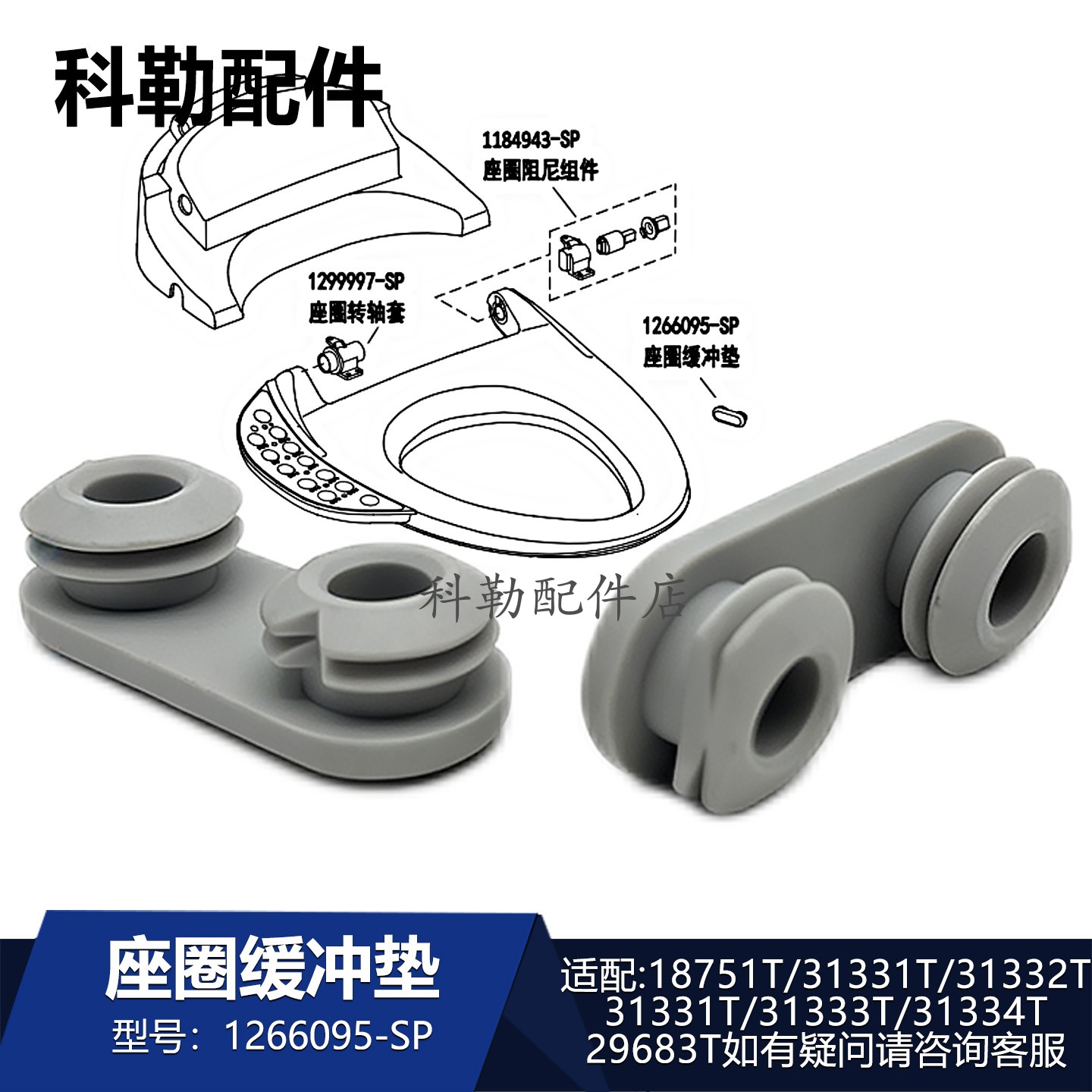 科勒智能马桶盖座圈组件配件
