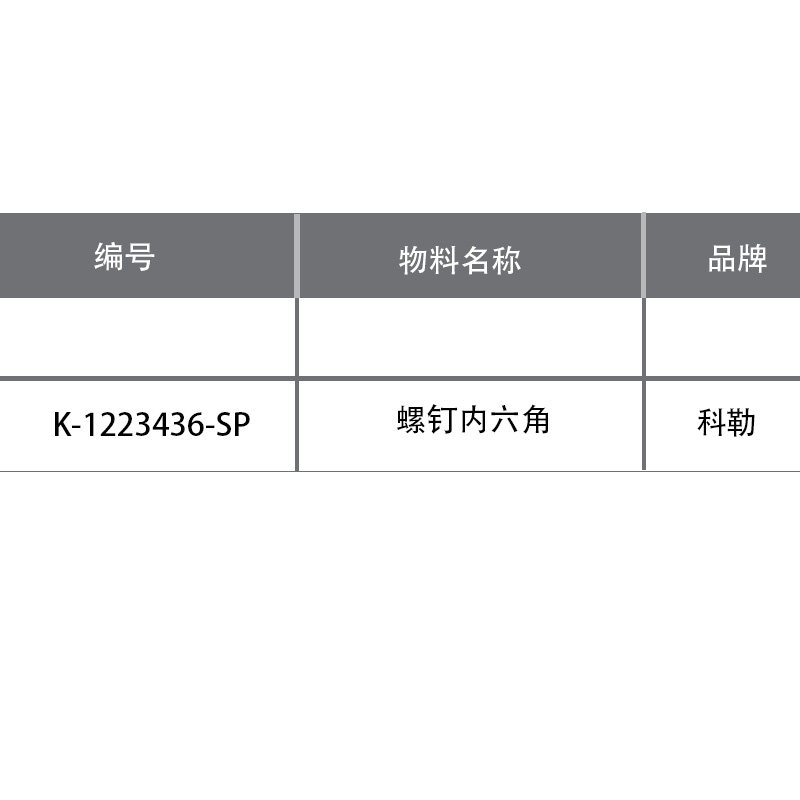 科勒原装螺钉内六角坐便器配件