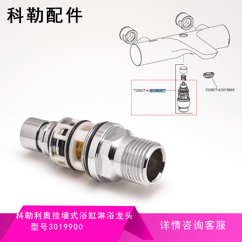 科勒原装正品利奥挂墙式浴缸龙头配件切换器转换阀提拉器3019900