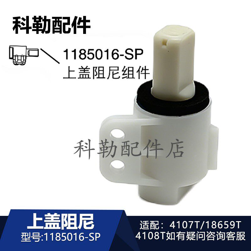 科勒清舒宝智能座便盖阻尼上盖