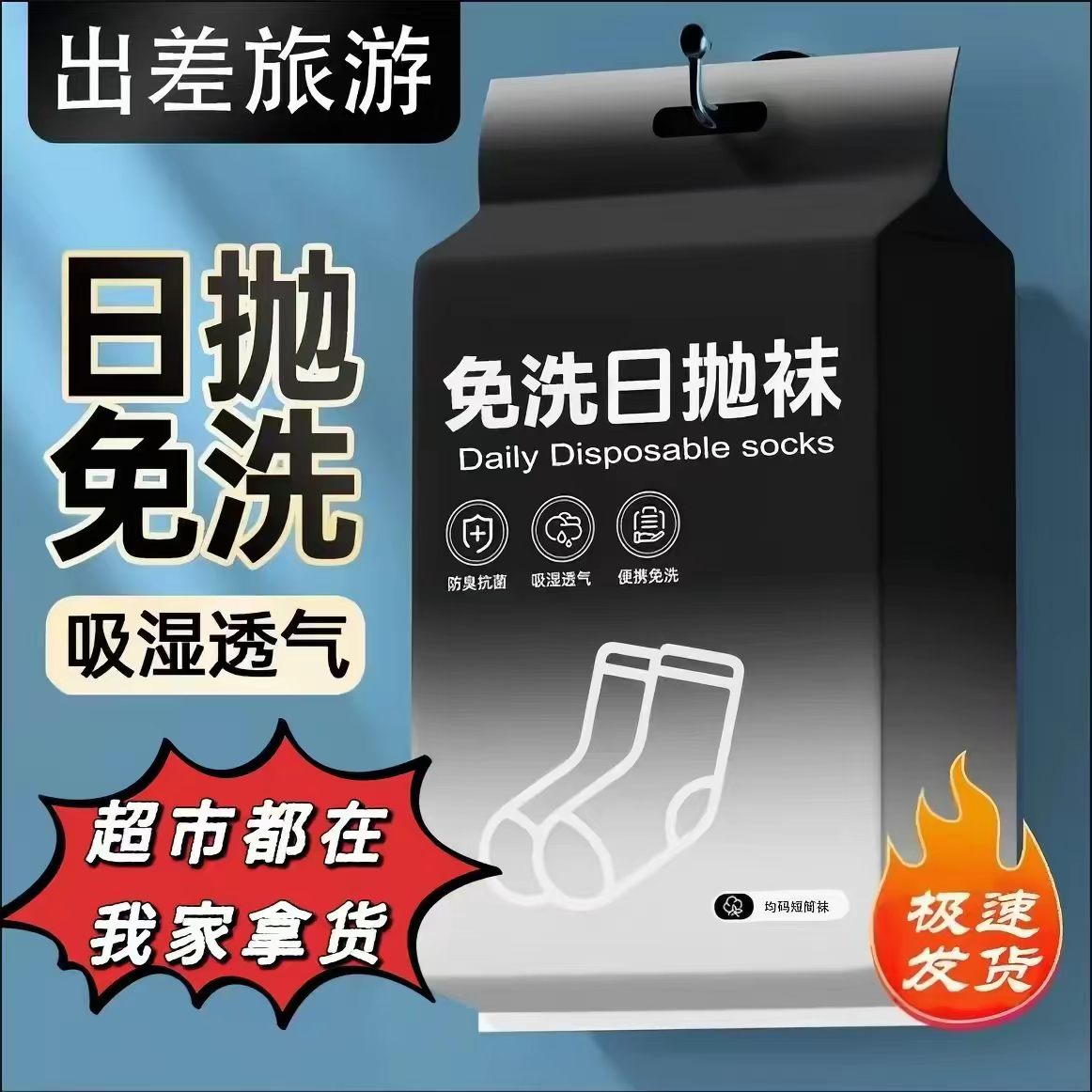 一次性袜子中筒旅行男士女吸汗袜船袜男士短袜夏季日抛懒人丢丢袜