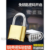 西翼宿舍柜子锁密码 锁挂锁防水防锈锁头户外防雨小锁具大柜子宿舍
