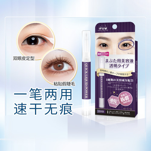 白羽毛双眼皮胶水日用加强版