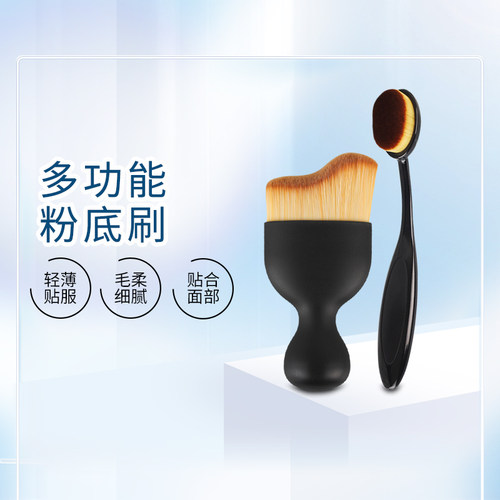 化妆刷子牙刷型不吃粉美妆刷
