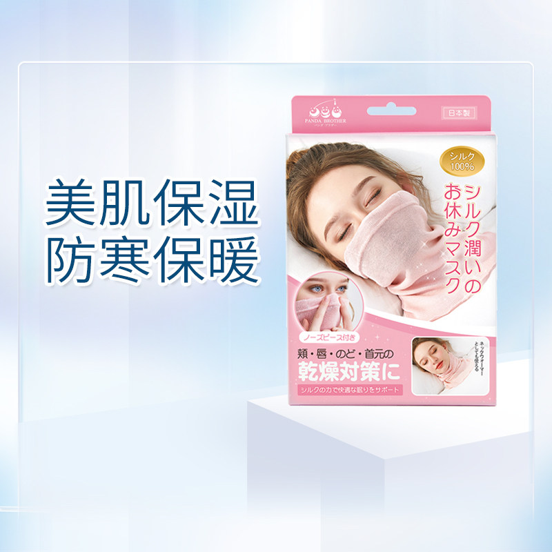 Panda Brother日本睡眠口鼻保湿围脖套后颈部保暖透气空调房发热