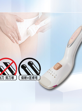RAVIA日本私处毛发修剪器女阴毛剃毛器脱毛神器热熔断充电士刮刀