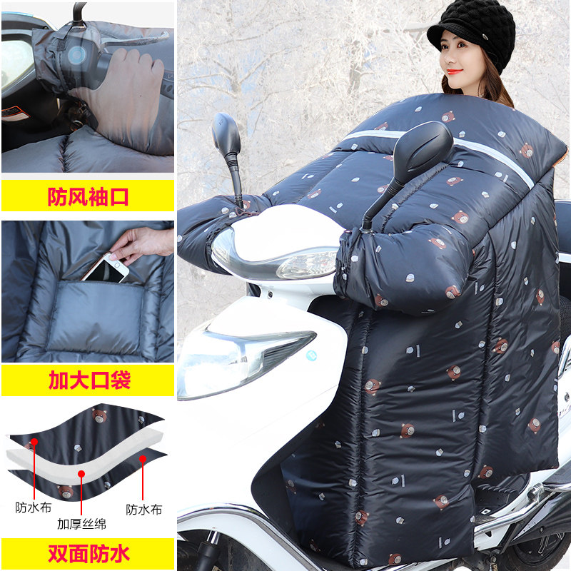 荣晟伟保暖男女连体加厚挡风被