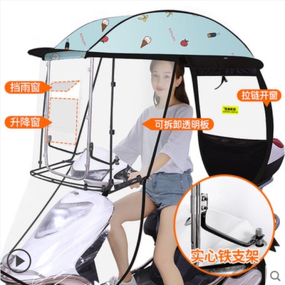 雅迪新日电瓶车雨棚小型电动自行车遮雨蓬挡风罩踏板电摩托荣晟伟