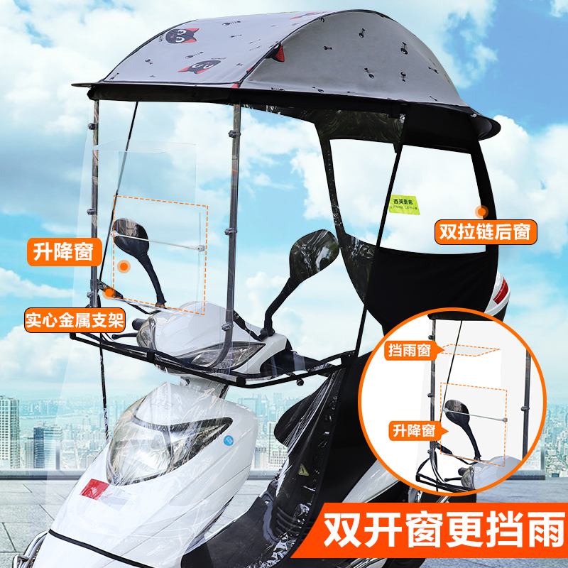 新款2023安全两轮电动摩托车挡雨棚蓬 电瓶踏板助力遮阳伞 防风罩