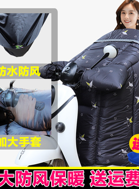 适用于雅迪冠能Q6Mn8M6M3M5T5电动车小型电瓶车冬季挡风被加厚挡