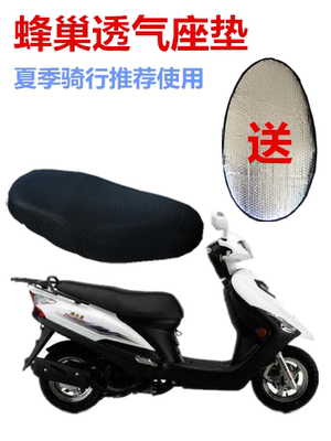 新海王星踏板车电动车防水座套摩托车坐垫套夏季防晒透气座垫