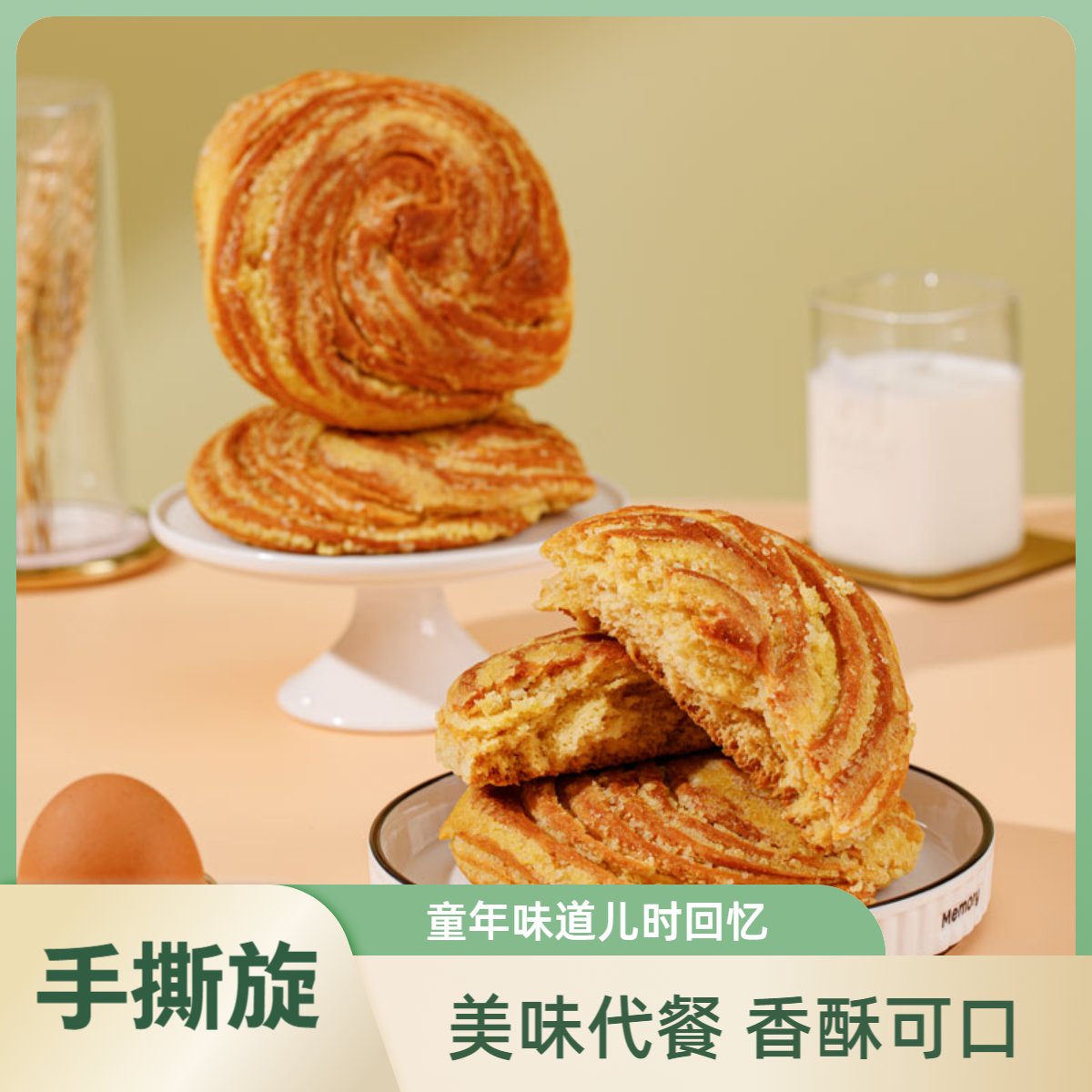 康美乡【手撕油旋】传统手撕油旋早餐饼香酥糕点咸甜零食