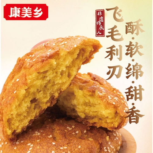 手工老式丰镇月饼非遗内蒙康美乡